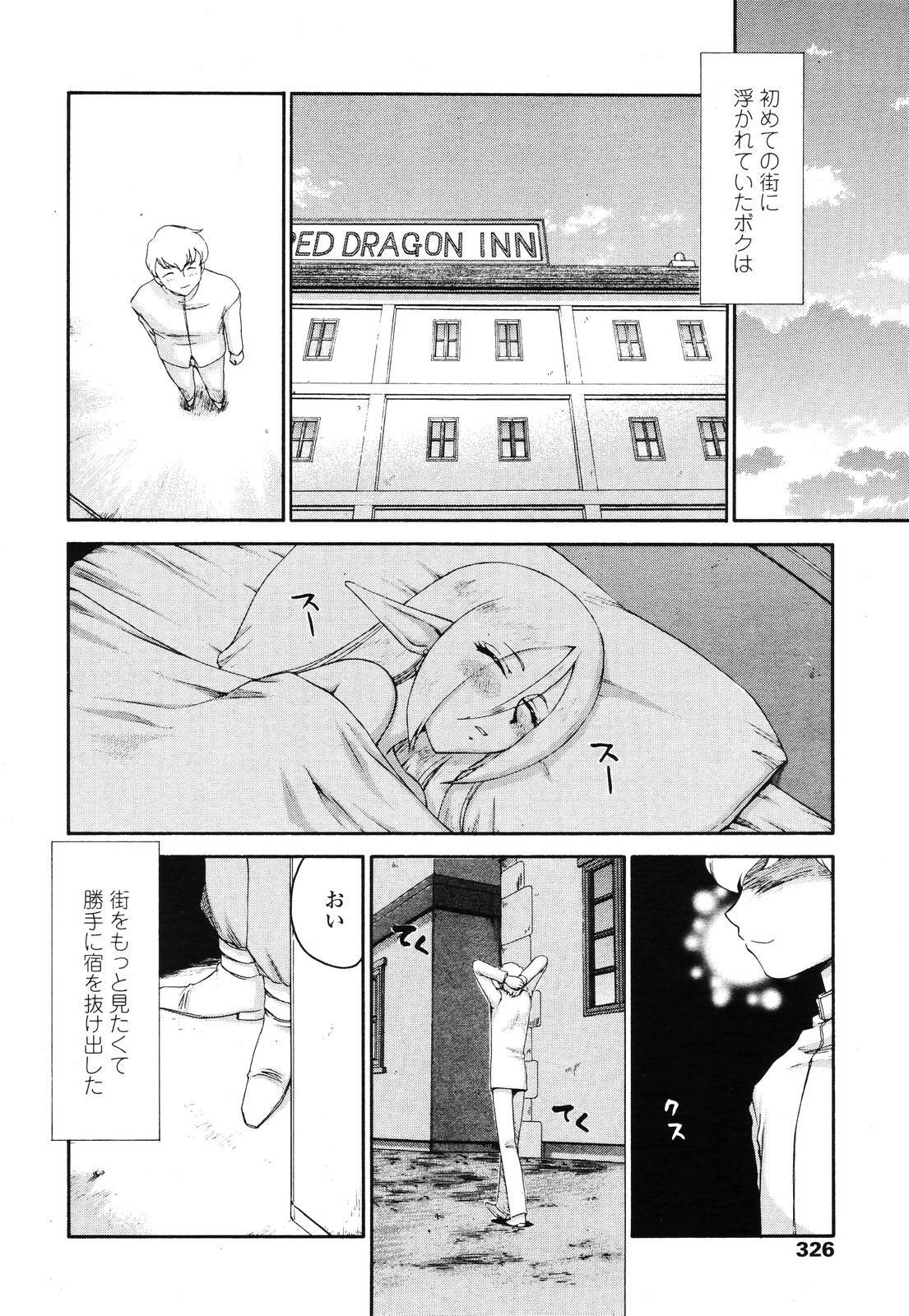 COMIC TENMA 2006-12 page 324 full