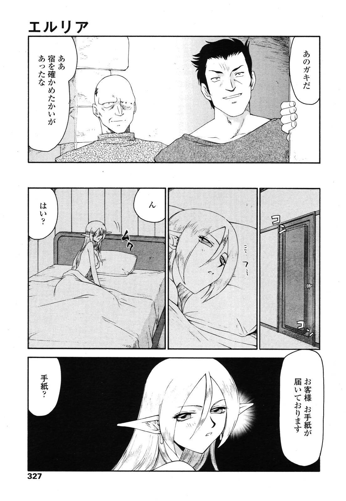 COMIC TENMA 2006-12 page 325 full