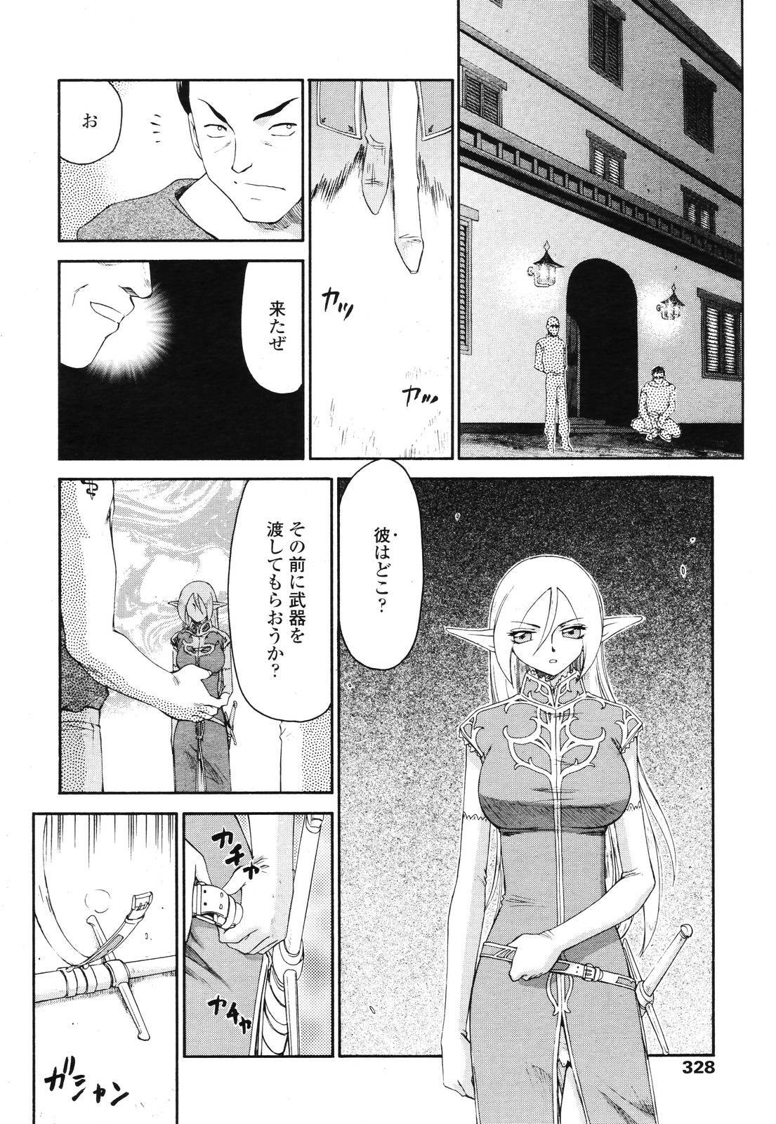 COMIC TENMA 2006-12 page 326 full