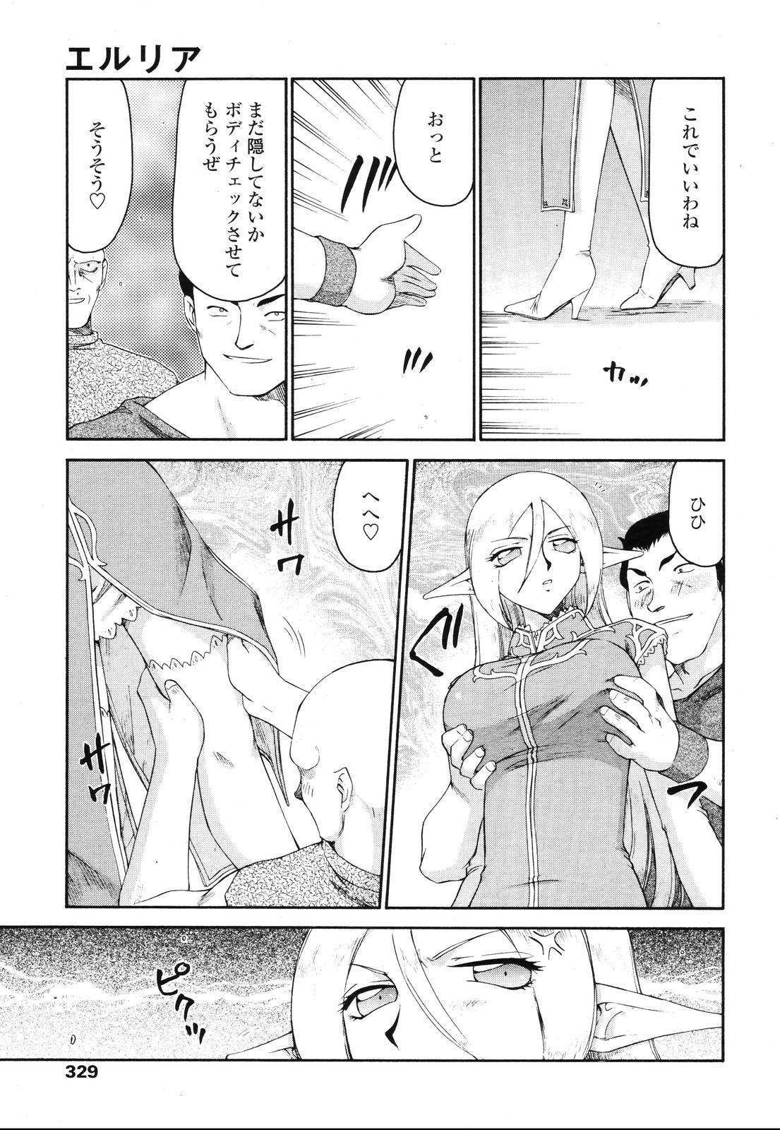 COMIC TENMA 2006-12 page 327 full