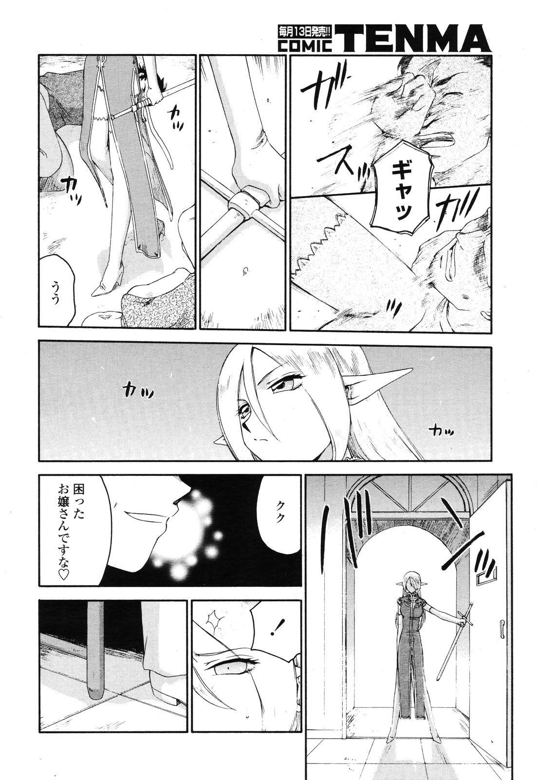 COMIC TENMA 2006-12 page 328 full