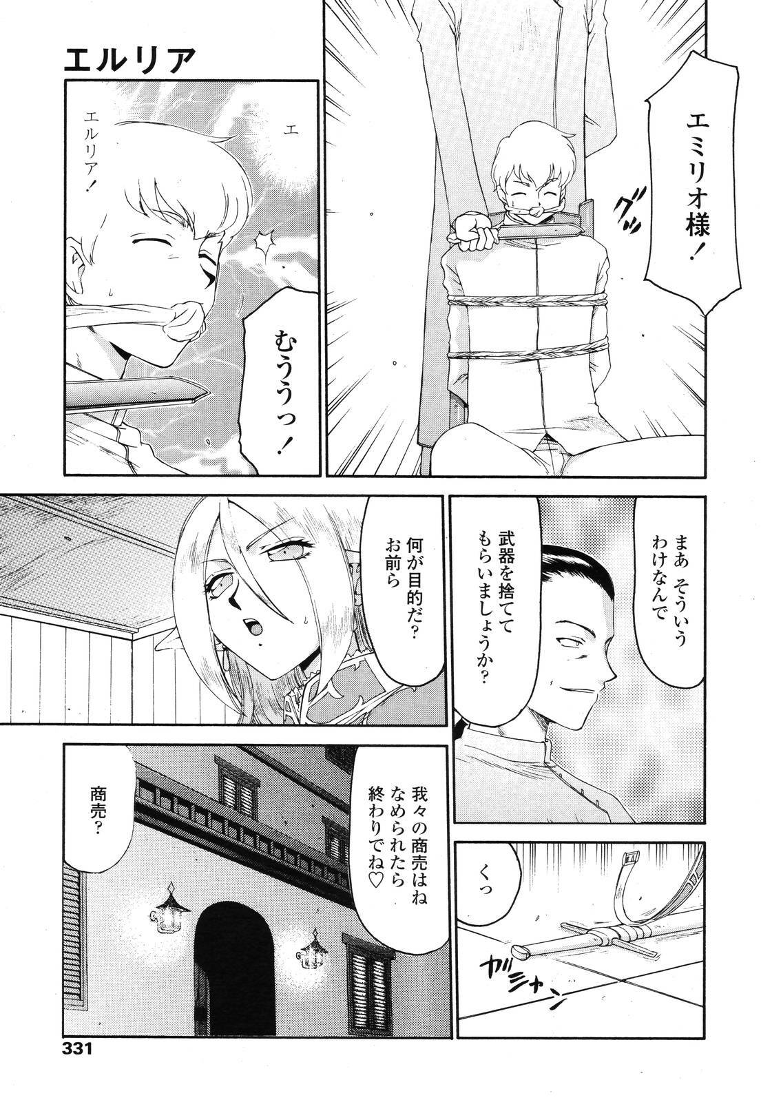 COMIC TENMA 2006-12 page 329 full