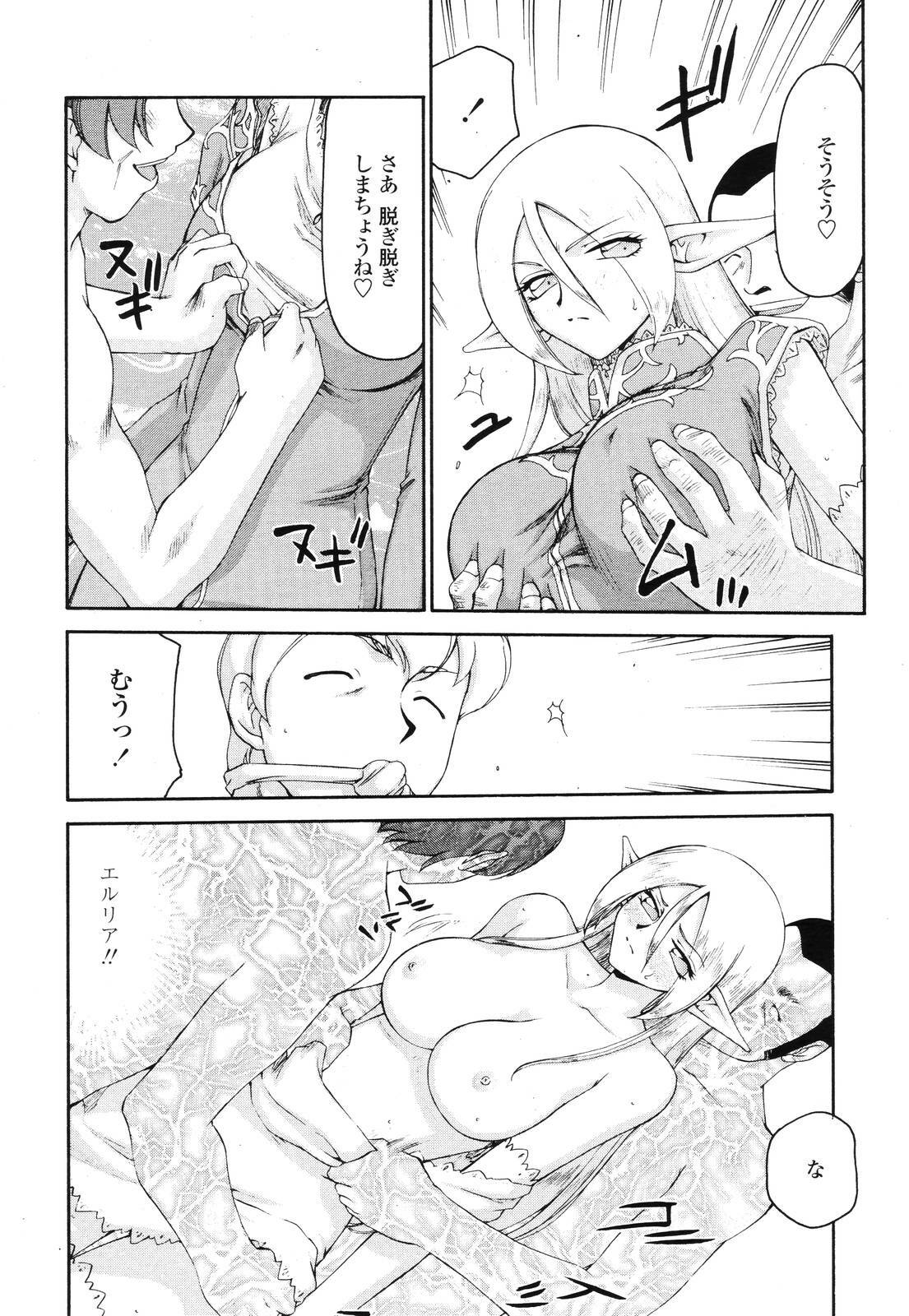 COMIC TENMA 2006-12 page 330 full