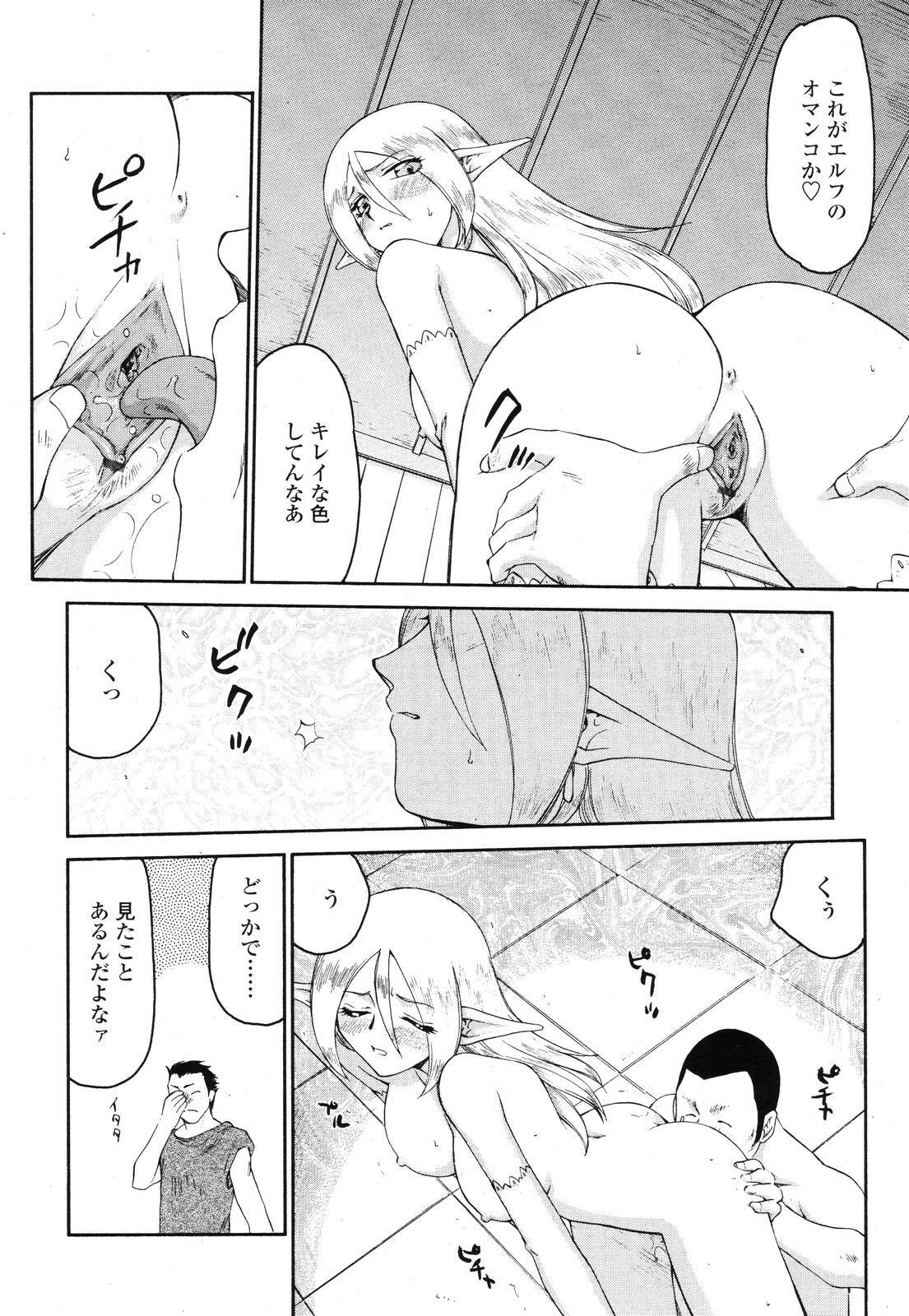 COMIC TENMA 2006-12 page 332 full