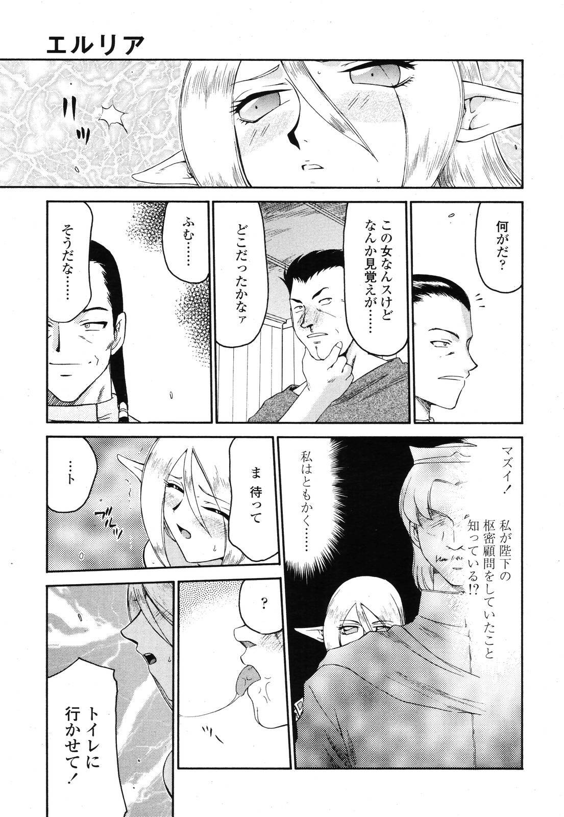 COMIC TENMA 2006-12 page 333 full