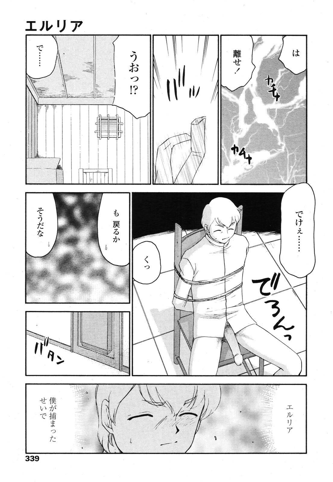 COMIC TENMA 2006-12 page 337 full