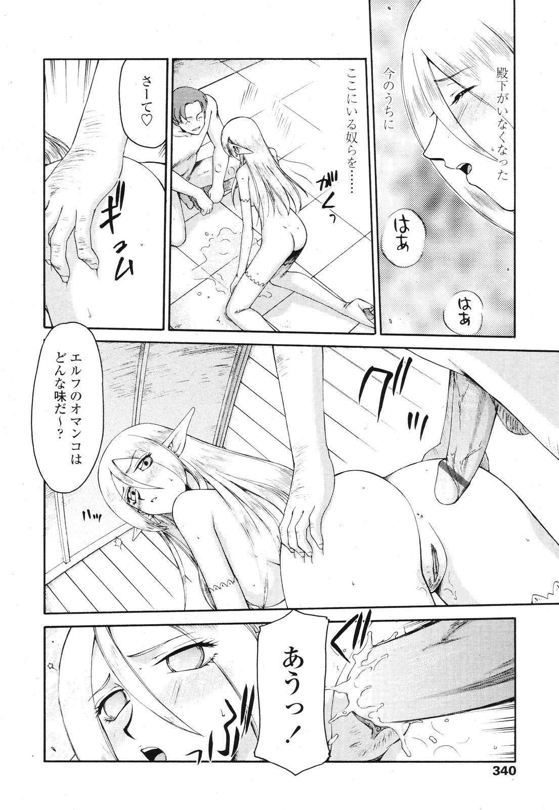 COMIC TENMA 2006-12 page 338 full