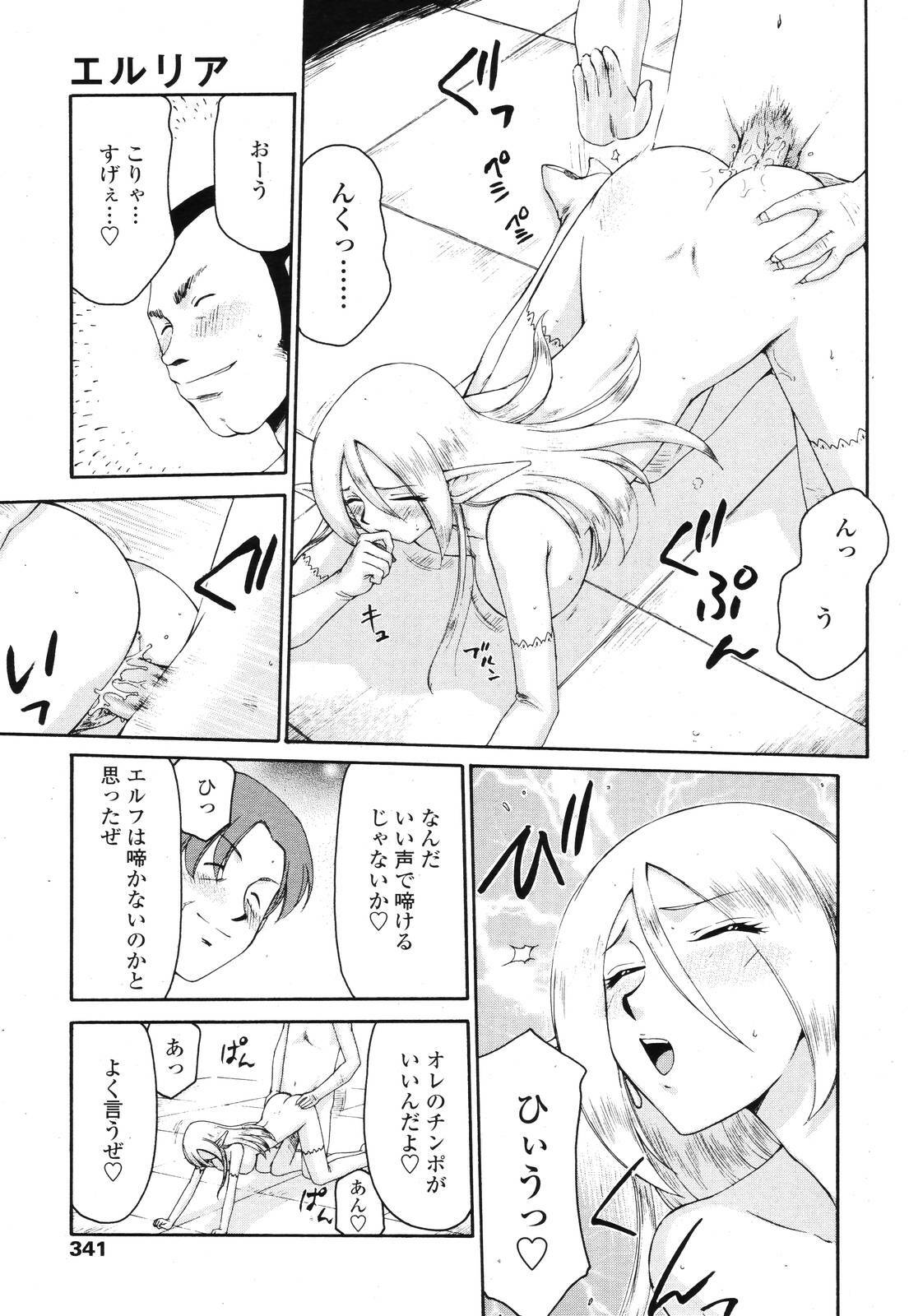 COMIC TENMA 2006-12 page 339 full