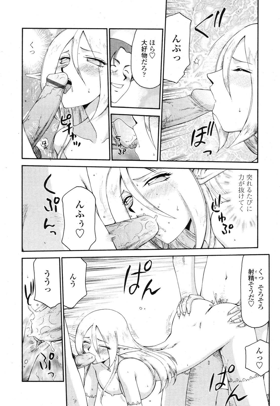 COMIC TENMA 2006-12 page 340 full