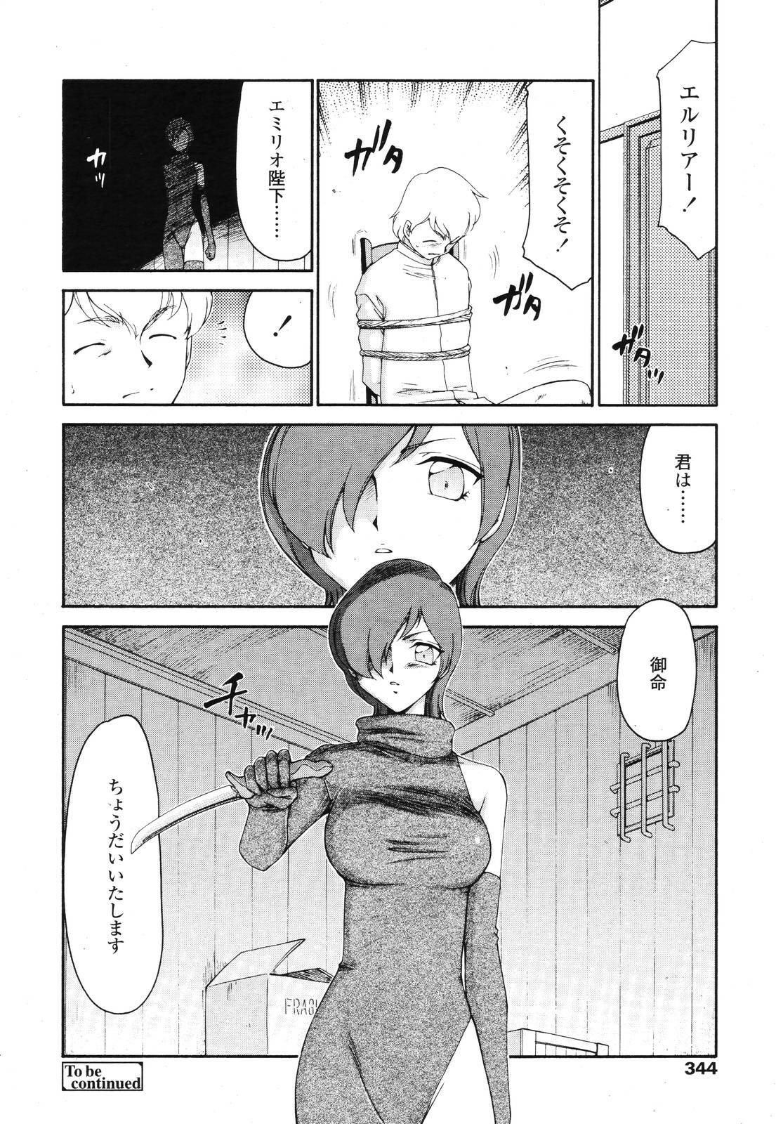 COMIC TENMA 2006-12 page 342 full