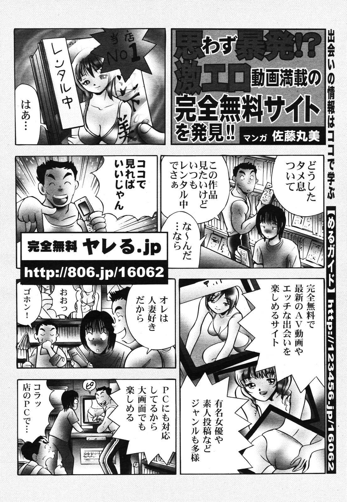 COMIC TENMA 2006-12 page 350 full