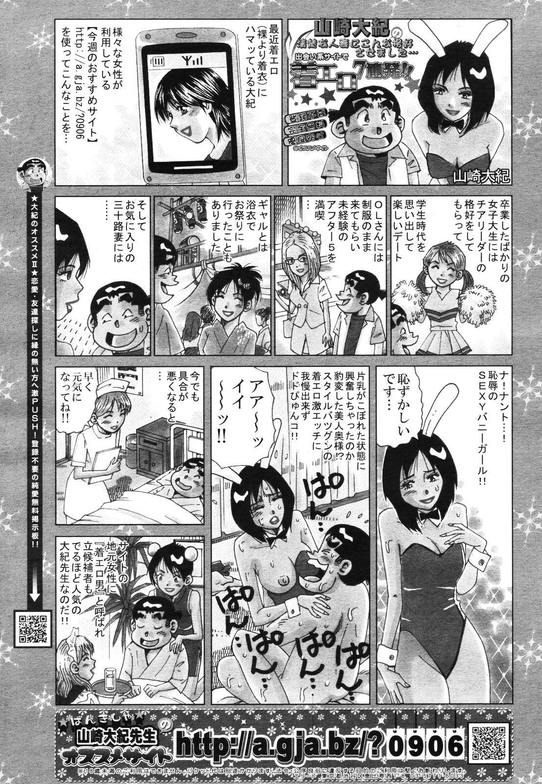 COMIC TENMA 2006-12 page 354 full