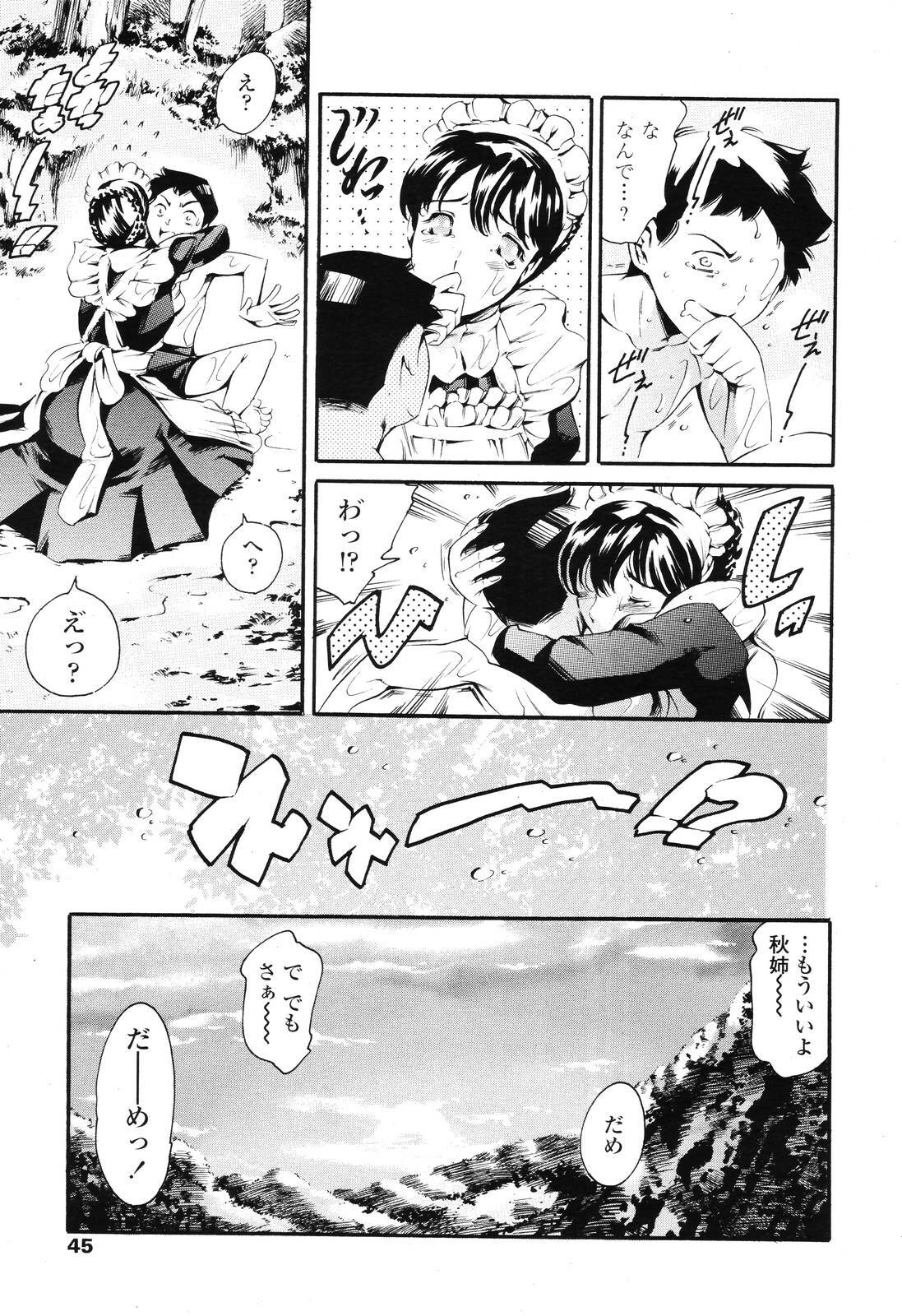 COMIC TENMA 2006-12 page 43 full