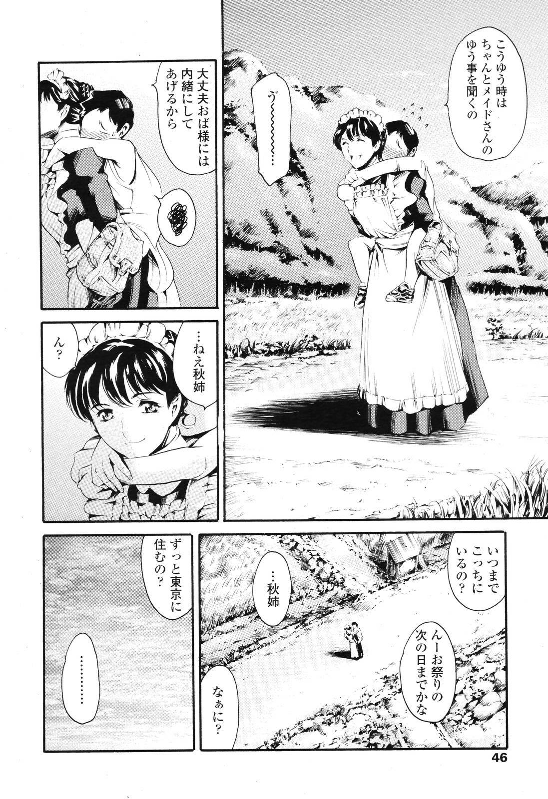 COMIC TENMA 2006-12 page 44 full