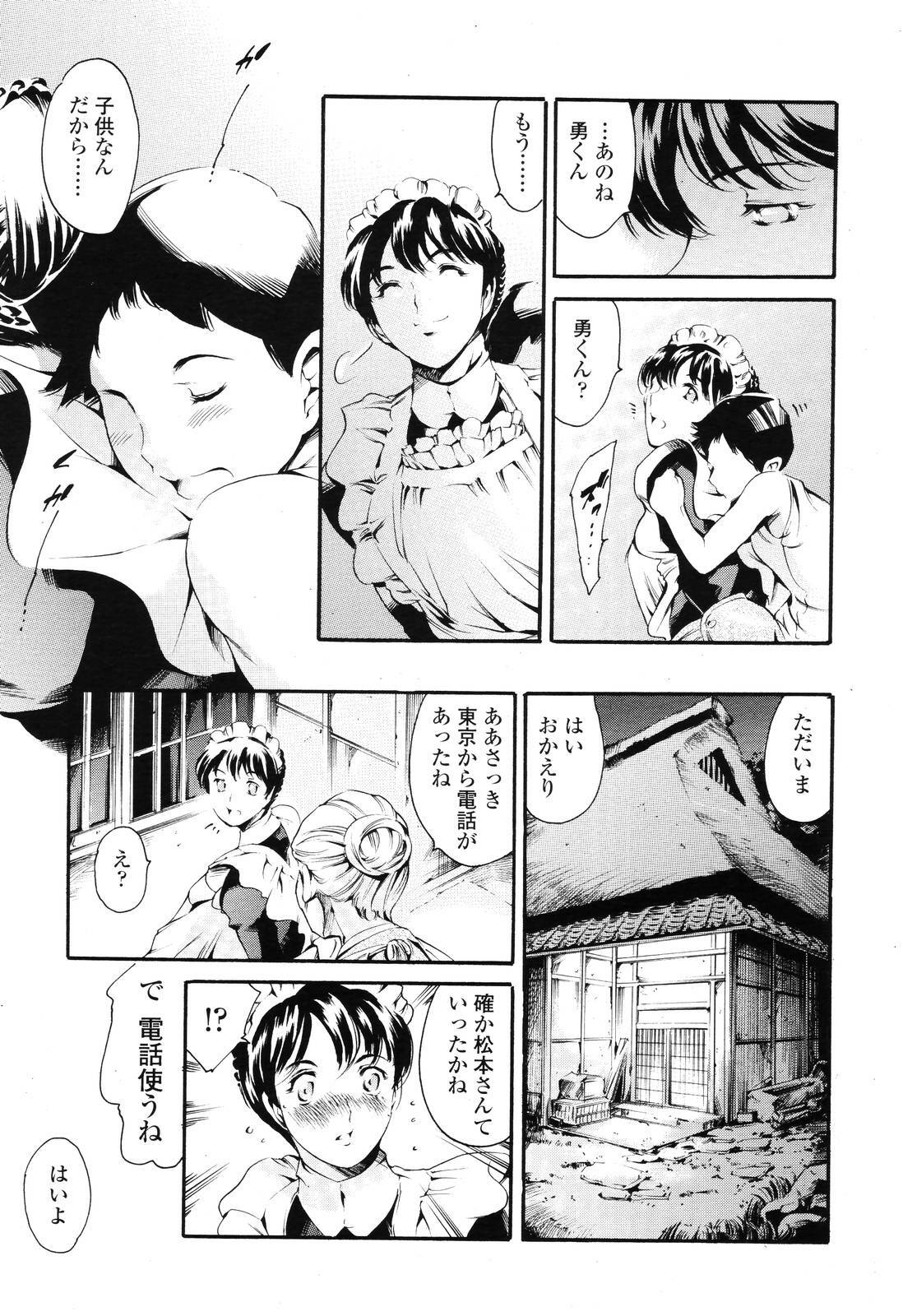 COMIC TENMA 2006-12 page 45 full