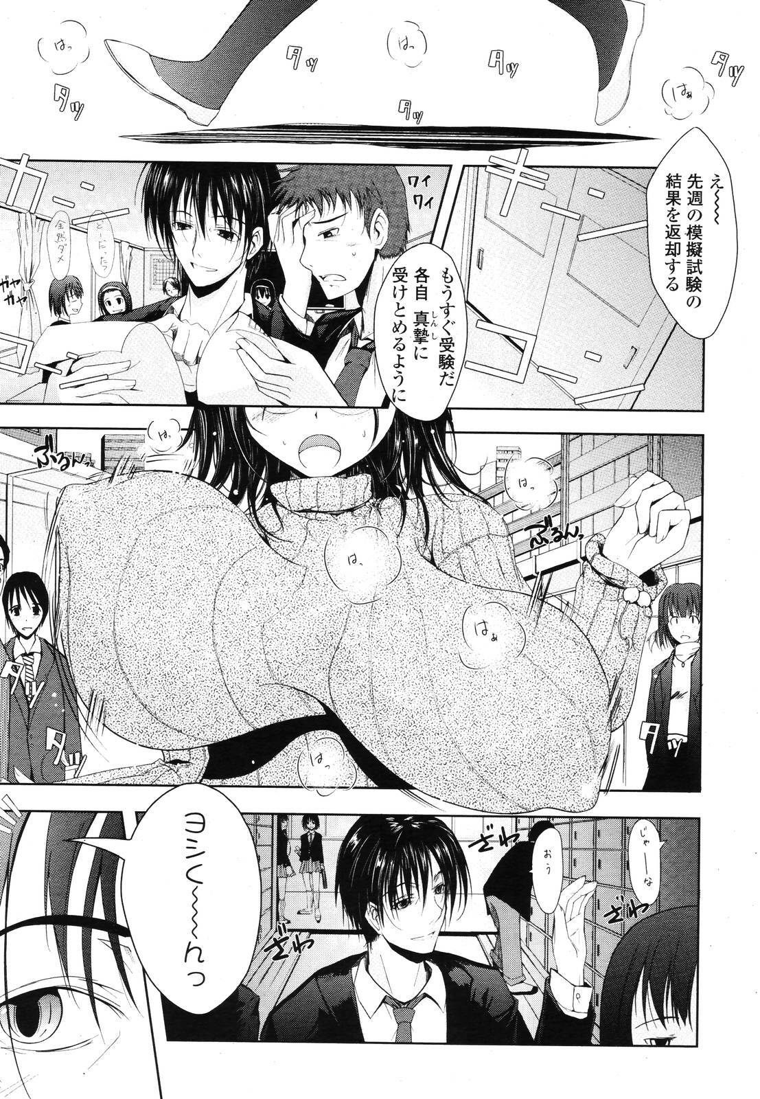 COMIC TENMA 2006-12 page 49 full