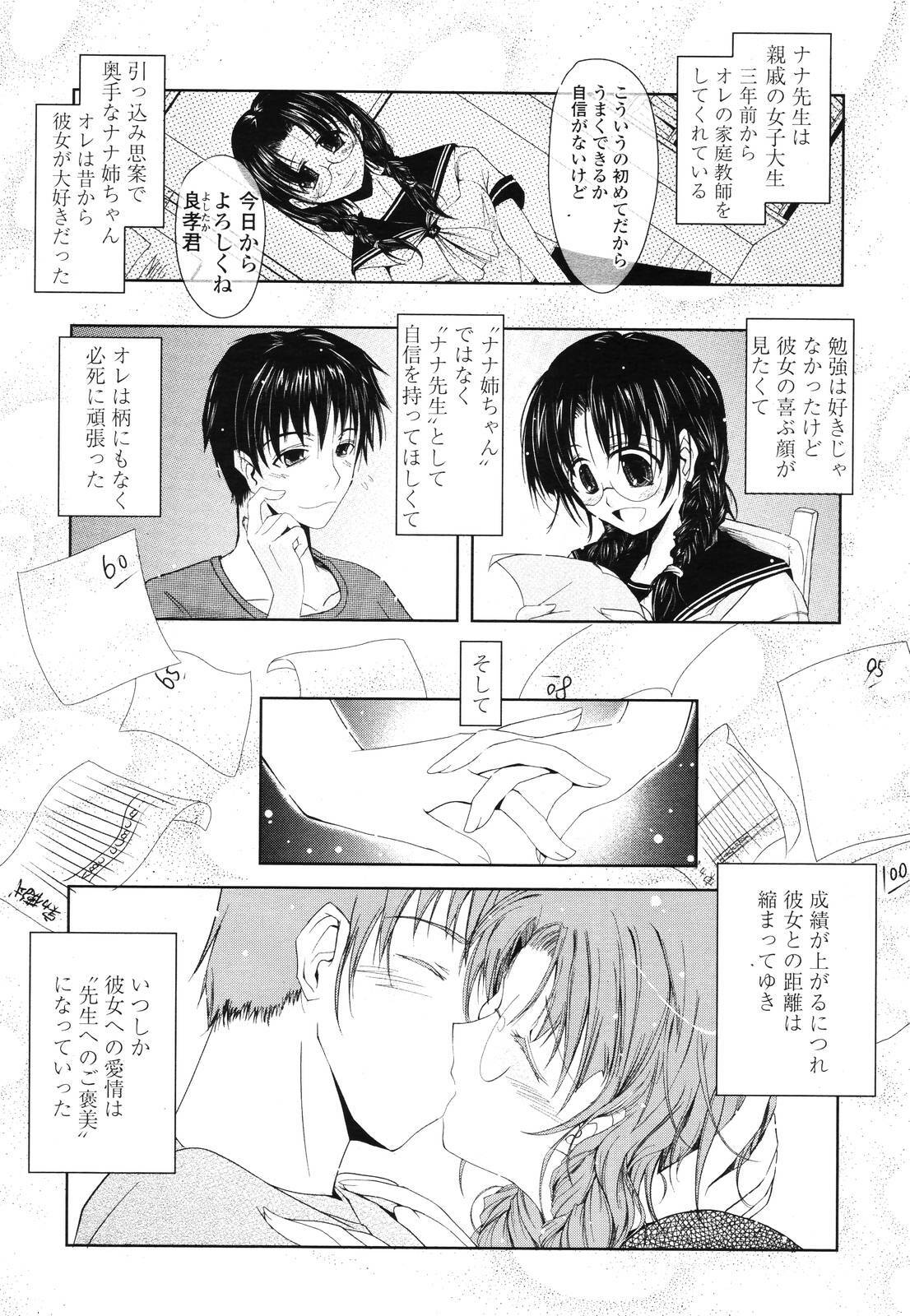 COMIC TENMA 2006-12 page 51 full