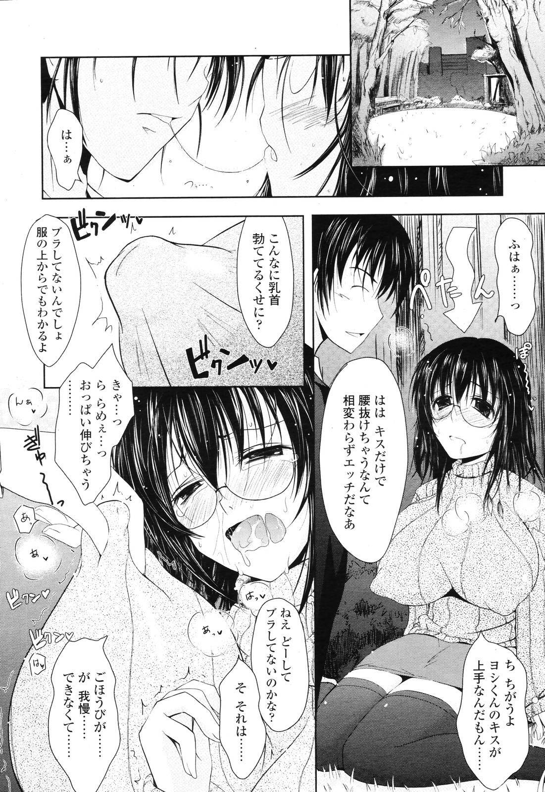 COMIC TENMA 2006-12 page 52 full