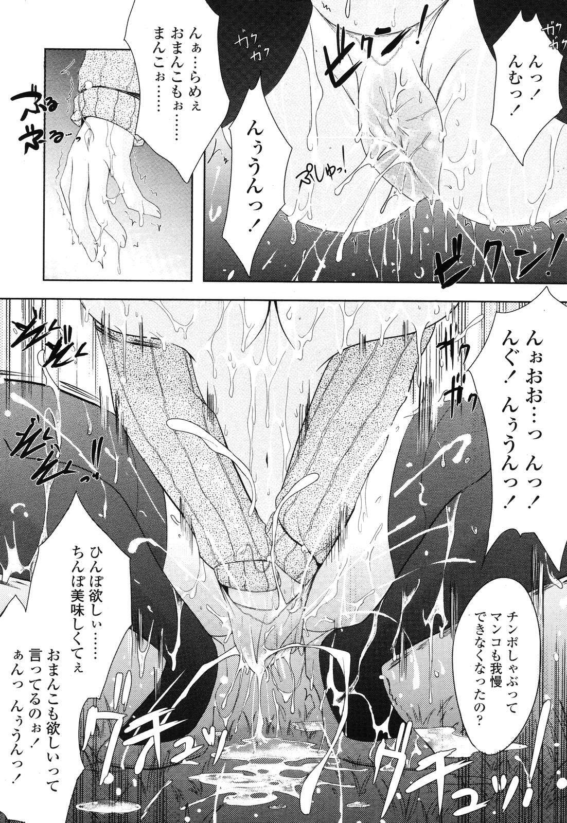 COMIC TENMA 2006-12 page 55 full