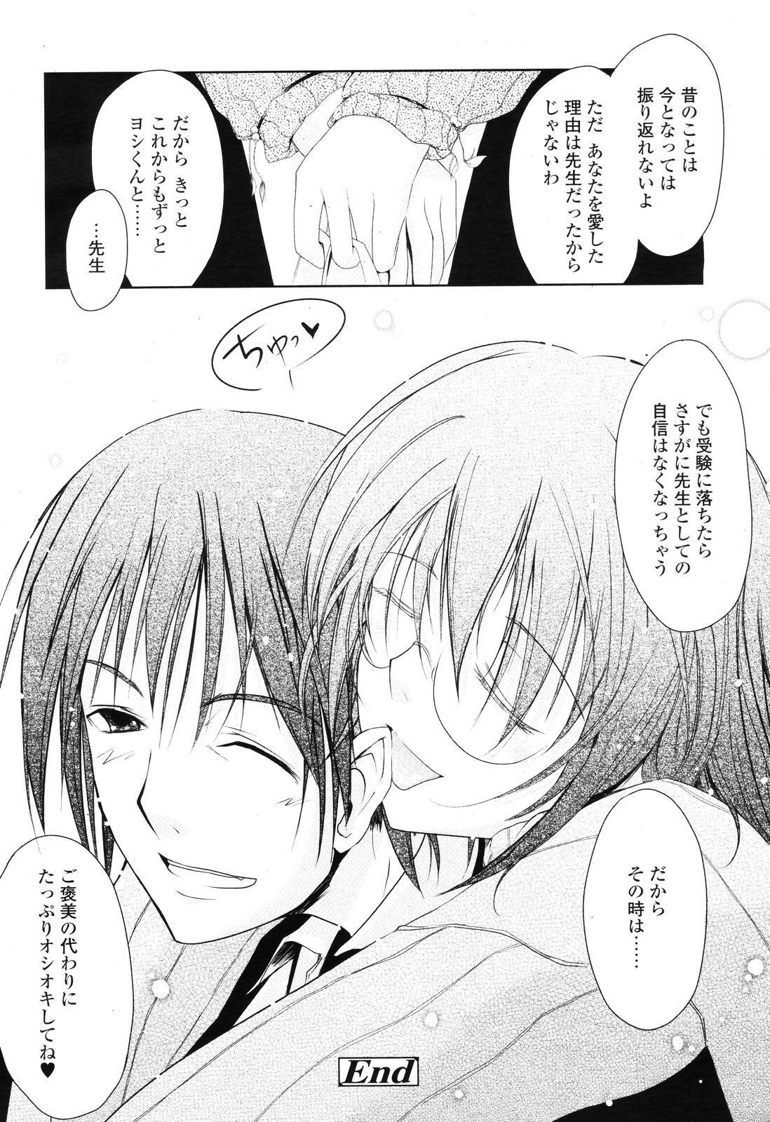 COMIC TENMA 2006-12 page 68 full