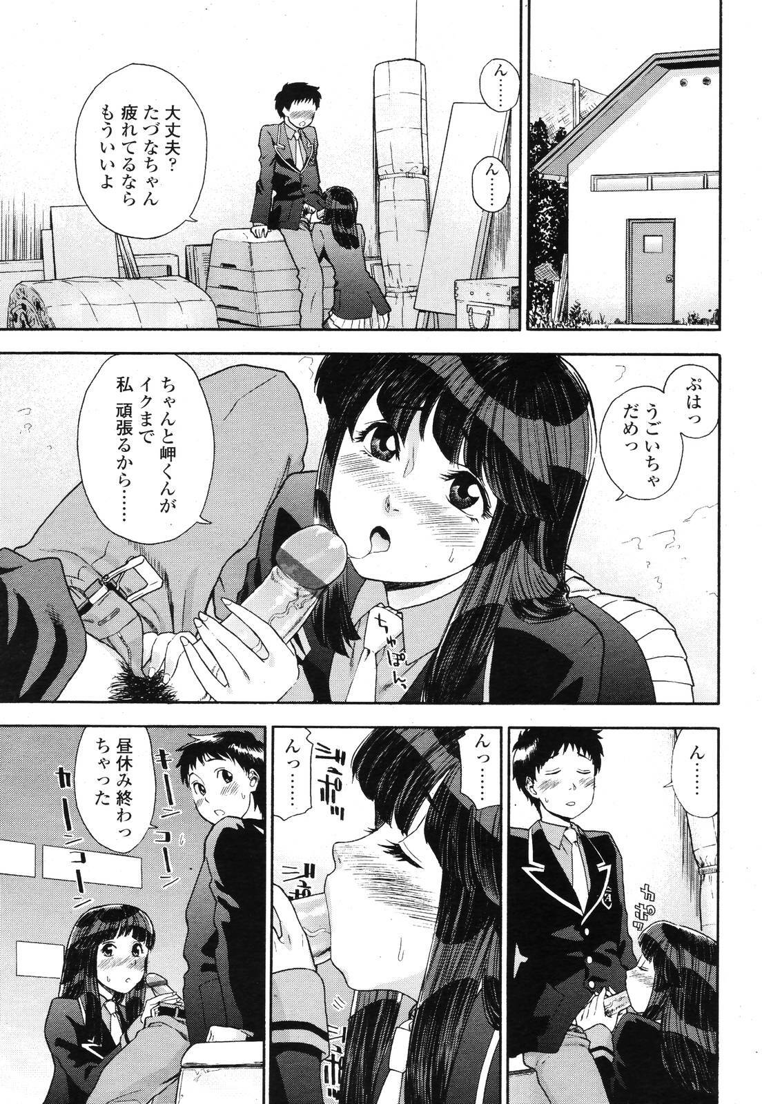 COMIC TENMA 2006-12 page 73 full