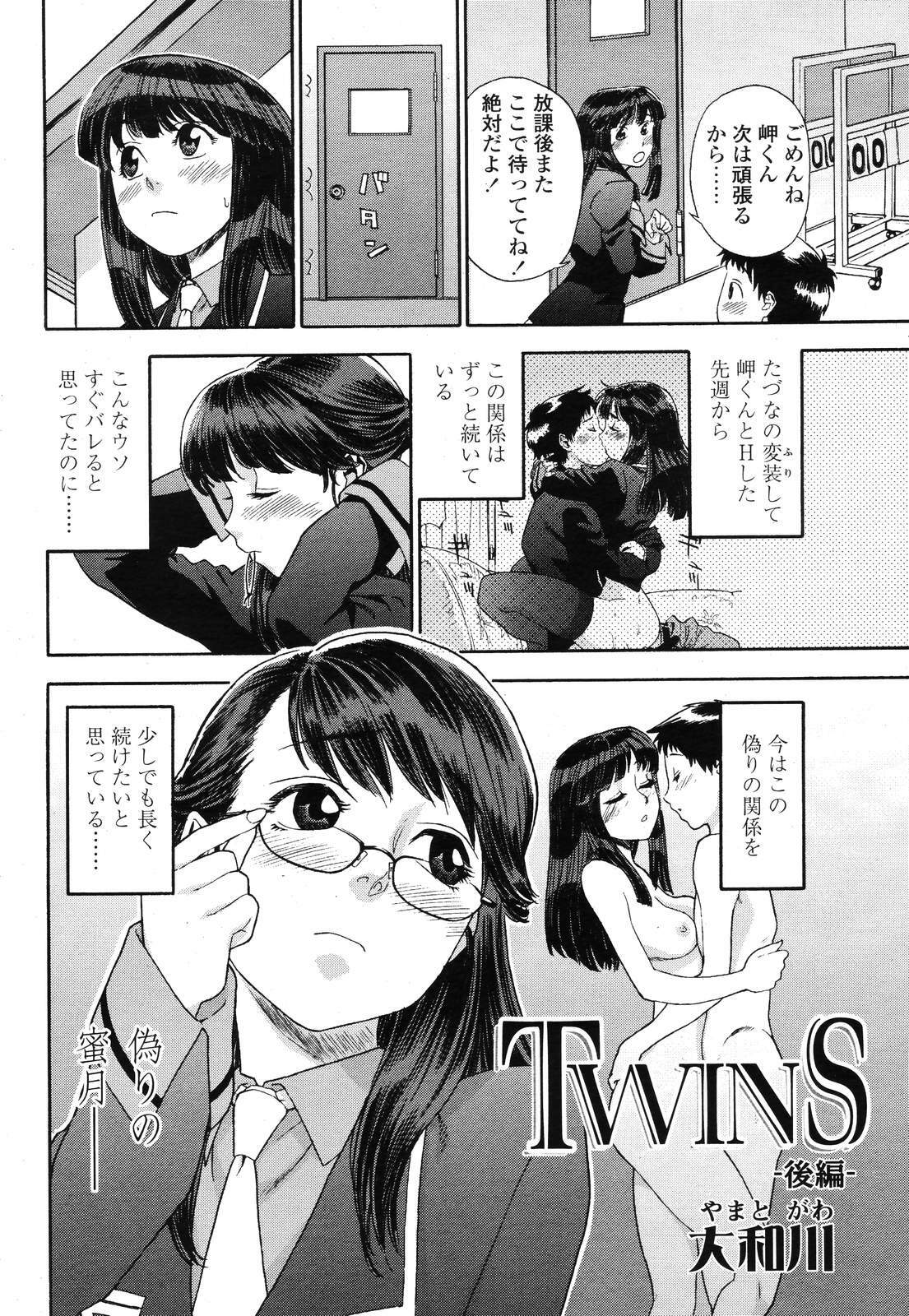 COMIC TENMA 2006-12 page 74 full