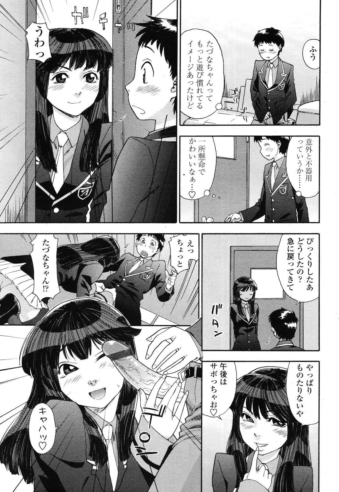 COMIC TENMA 2006-12 page 75 full