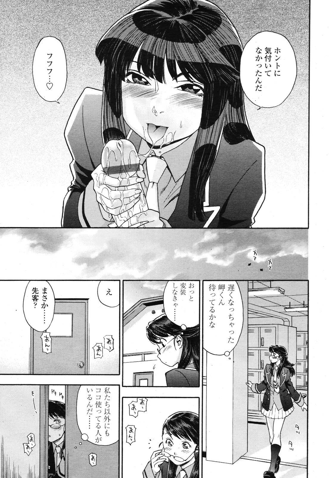 COMIC TENMA 2006-12 page 77 full