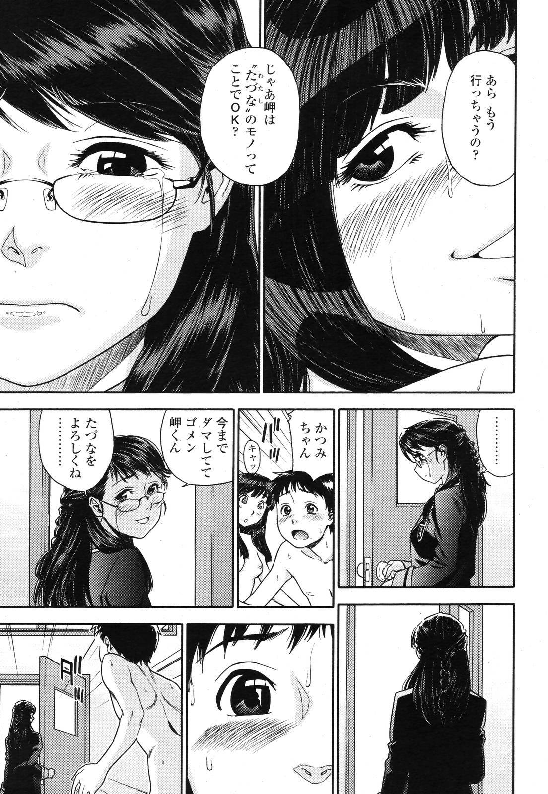 COMIC TENMA 2006-12 page 81 full