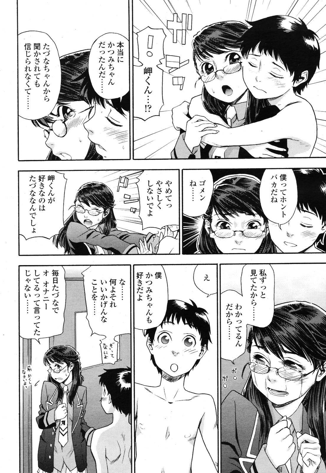 COMIC TENMA 2006-12 page 82 full