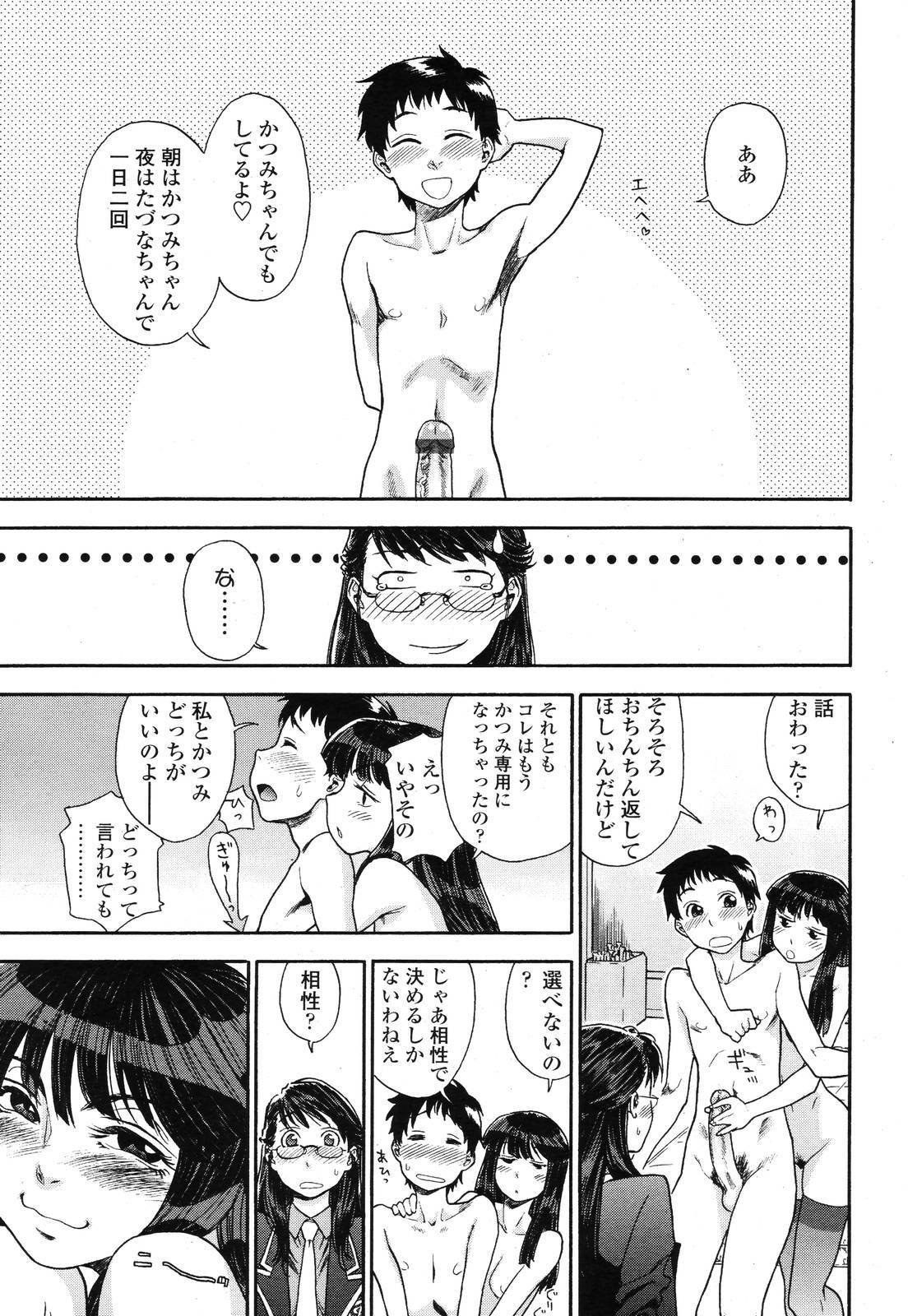 COMIC TENMA 2006-12 page 83 full