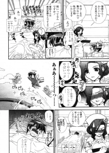 COMIC TENMA 2006-12 - page 10