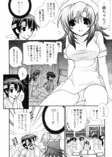 COMIC TENMA 2006-12 - page 12