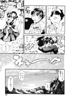 COMIC TENMA 2006-12 - page 43