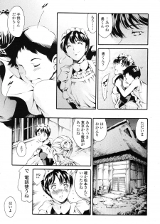 COMIC TENMA 2006-12 - page 45