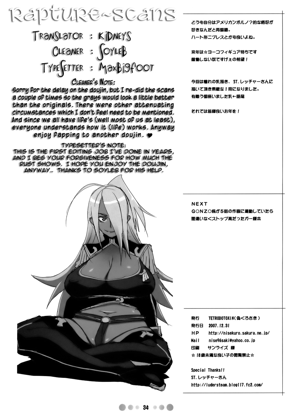 (C73) [TETRODOTOXIN (Nise Kurosaki, ST-retcher)] Chou Ishiyumi Chichi Senkan (Tengen Toppa Gurren Lagann) [English] page 33 full
