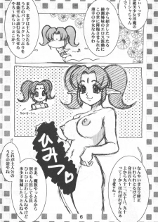 (C61) [Cobanzame (Koshow Showshow)] Koshou Sunzen Koshouchuu 8 Junbigou Ayaseka No Hitobito - page 6