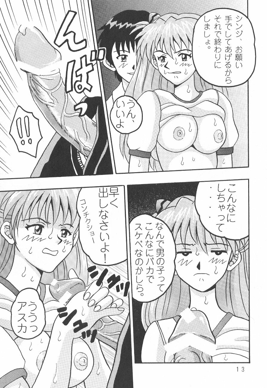 (C64) [Taishita Shoten (Taishita Monda)] Chigau Mon (Neon Genesis Evangelion) page 14 full