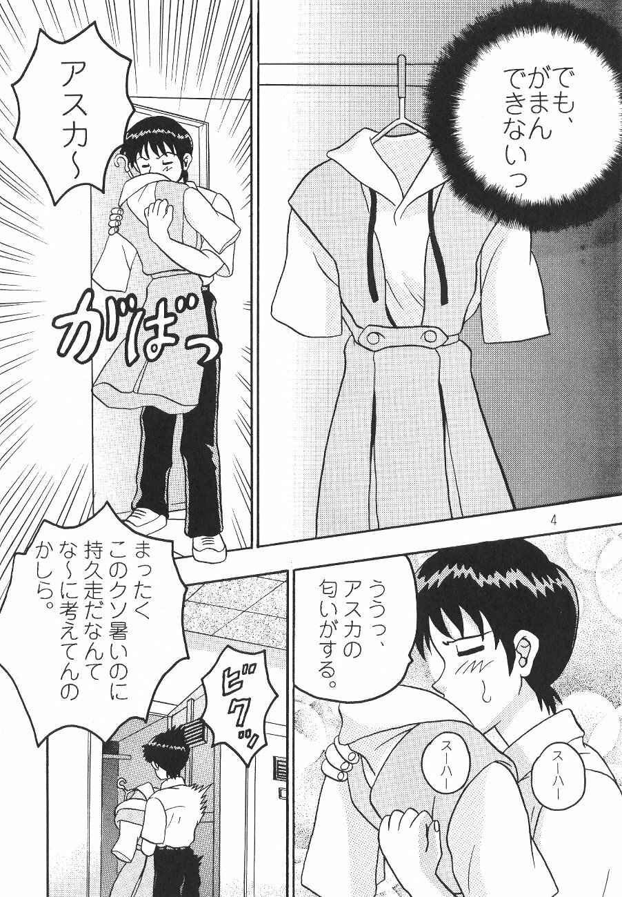 (C64) [Taishita Shoten (Taishita Monda)] Chigau Mon (Neon Genesis Evangelion) page 5 full