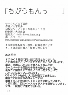 (C64) [Taishita Shoten (Taishita Monda)] Chigau Mon (Neon Genesis Evangelion) - page 30