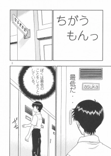 (C64) [Taishita Shoten (Taishita Monda)] Chigau Mon (Neon Genesis Evangelion) - page 4