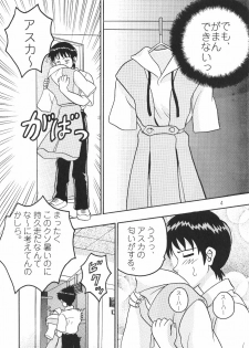(C64) [Taishita Shoten (Taishita Monda)] Chigau Mon (Neon Genesis Evangelion) - page 5