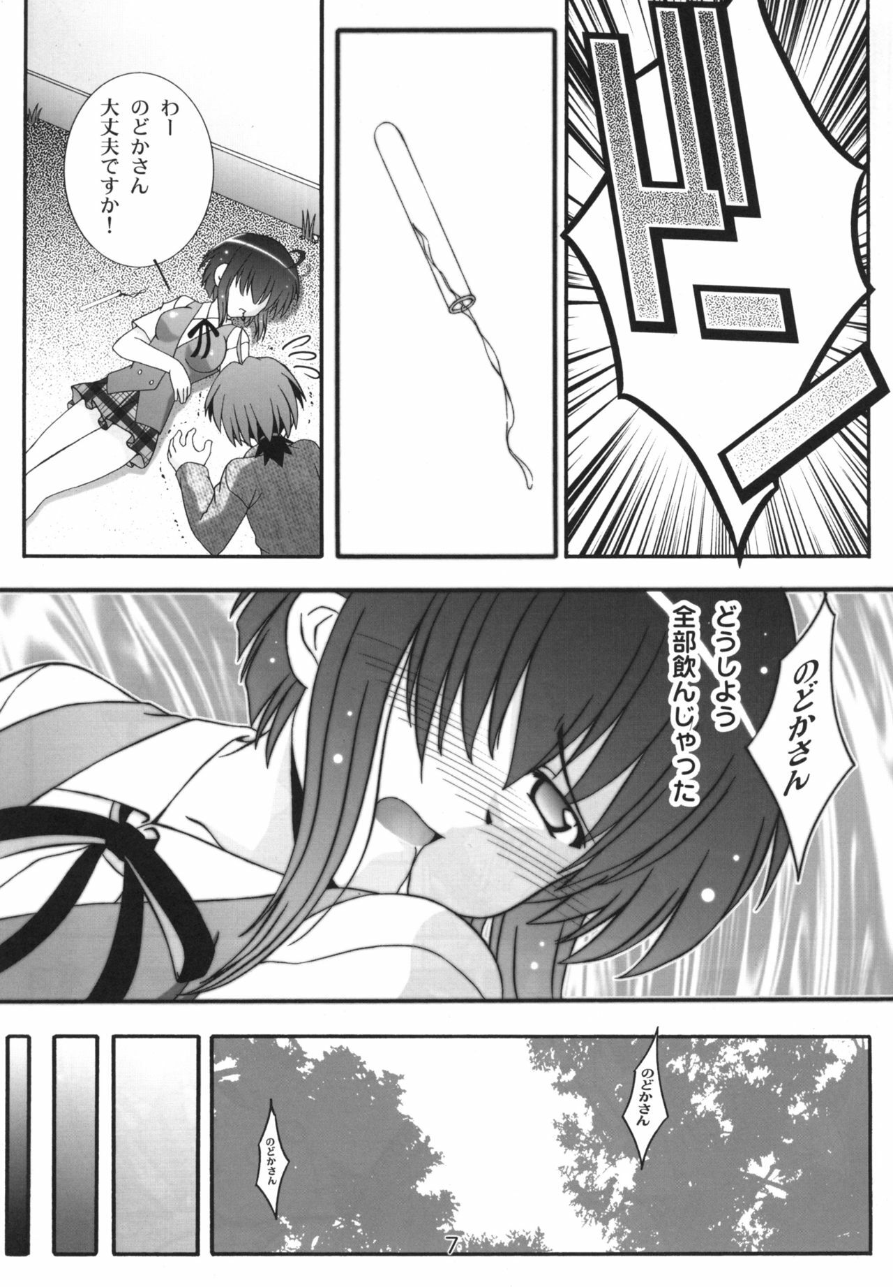 [Taka no Dan (Takana Yu-ki)] Nodoca no Dream | Nodoca's Dream (Mahou Sensei Negima!) page 6 full