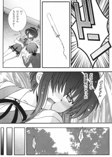 [Taka no Dan (Takana Yu-ki)] Nodoca no Dream | Nodoca's Dream (Mahou Sensei Negima!) - page 6