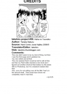[Tanaka Naburu] Haha no Yuuwaku (Jun-ai Kajitsu 2008-05) [English] [Takehiro] - page 17