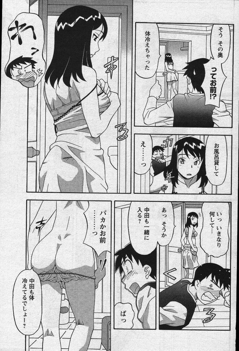 Men's YOUNG Special IKAZUCHI Volume 02 page 100 full