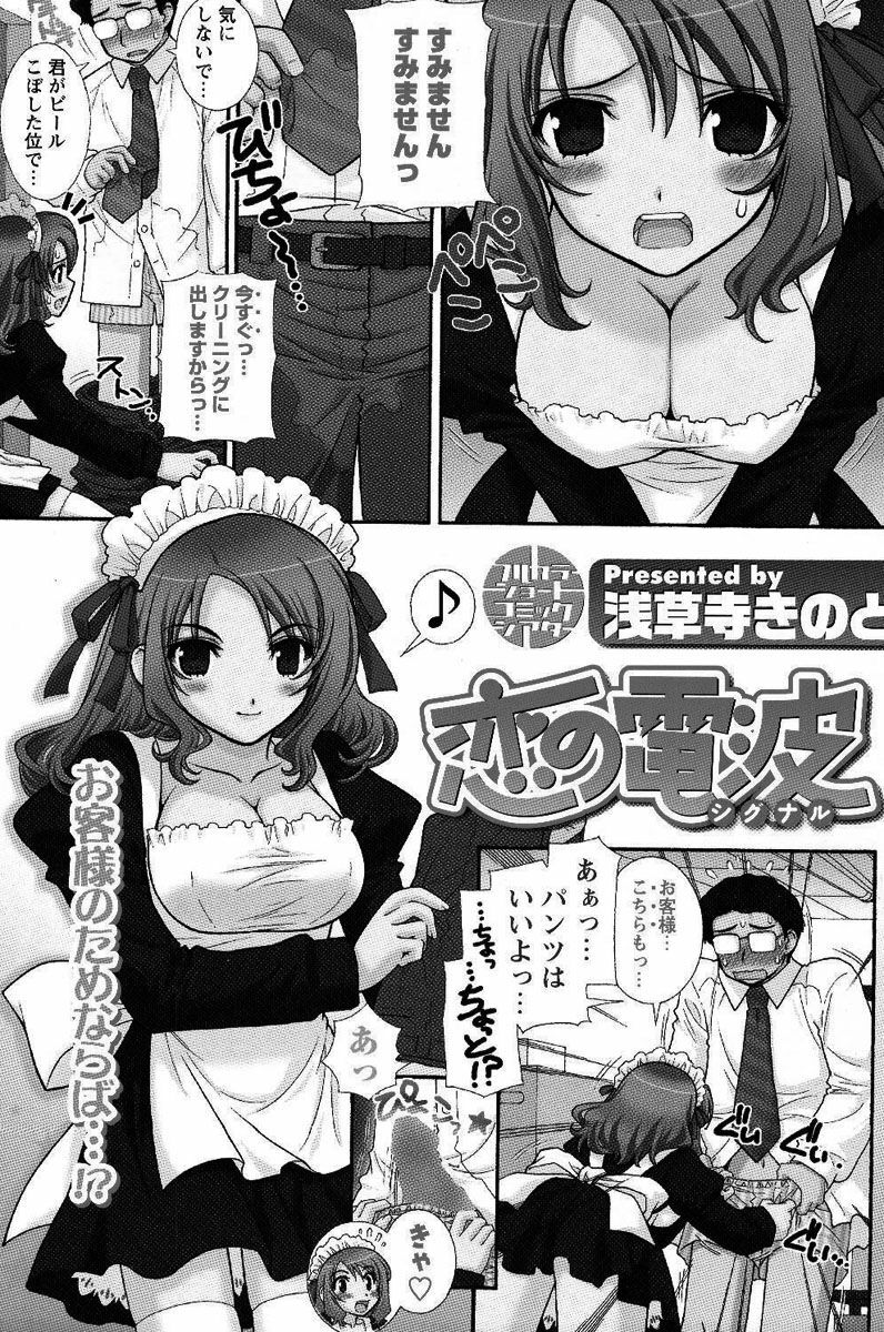 Men's YOUNG Special IKAZUCHI Volume 02 page 124 full