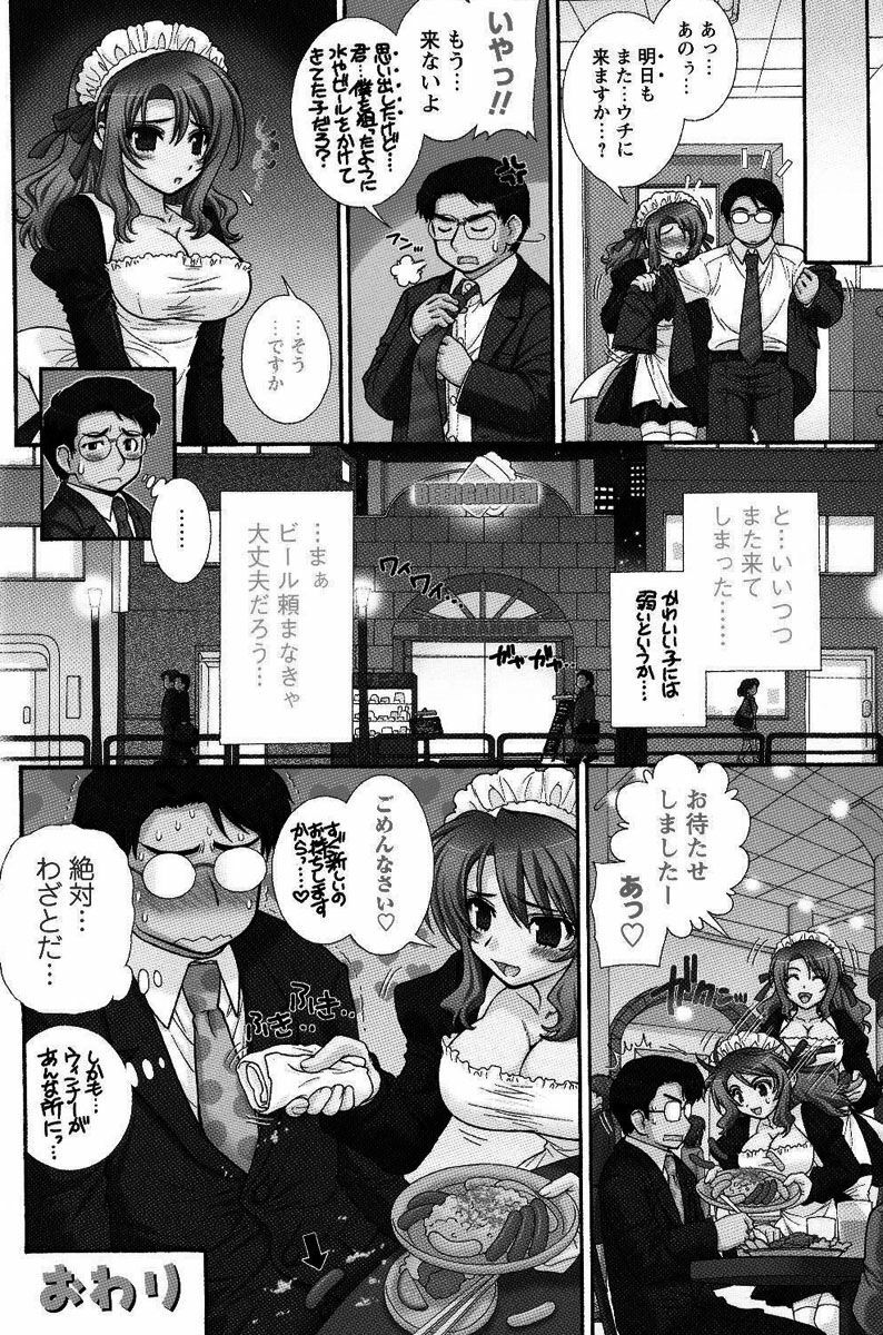 Men's YOUNG Special IKAZUCHI Volume 02 page 129 full