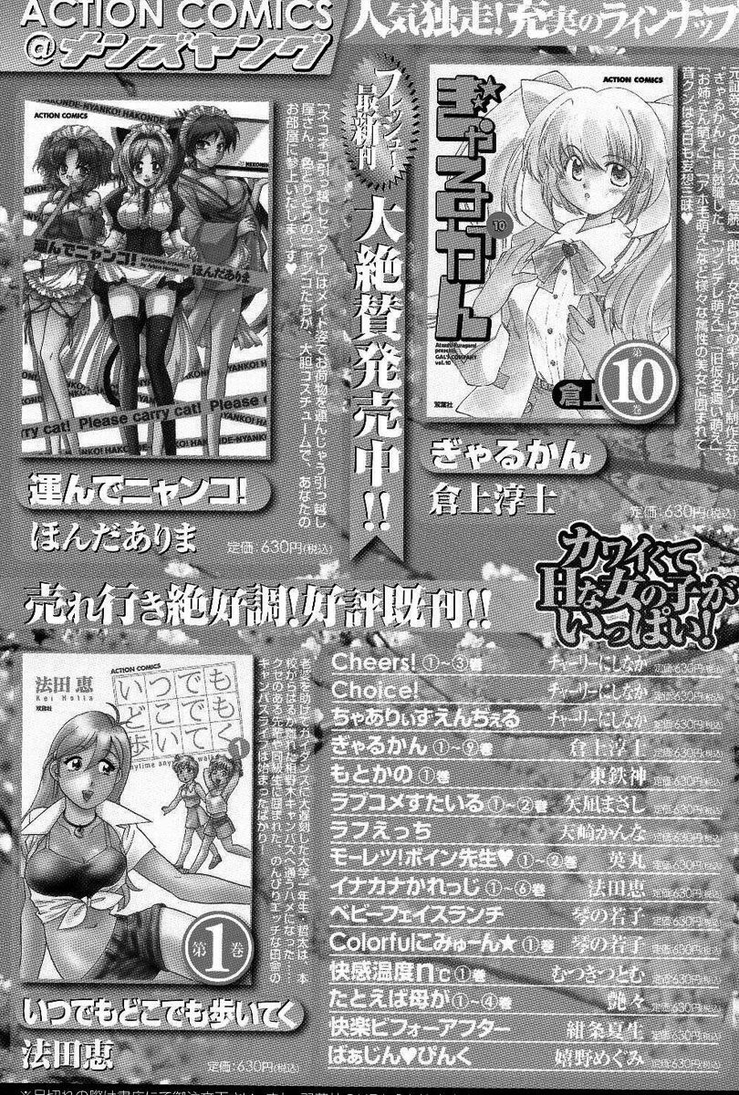 Men's YOUNG Special IKAZUCHI Volume 02 page 130 full