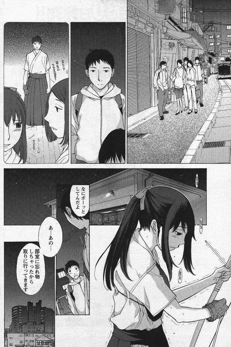 Men's YOUNG Special IKAZUCHI Volume 02 page 137 full
